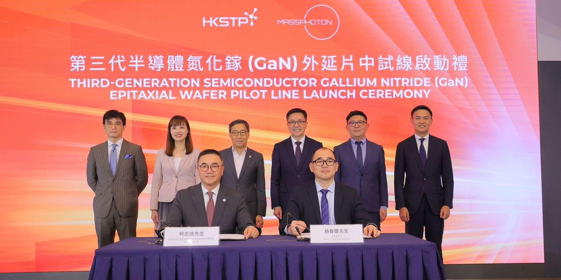 Der erste in Hongkong! Massphoton Limited Pläne zur Einrichtung des ersten globalen Forschungs- und Entwicklungszentrums für den Epitaxialprozess des Halbleiternitrids der dritten Generation in Hongkong